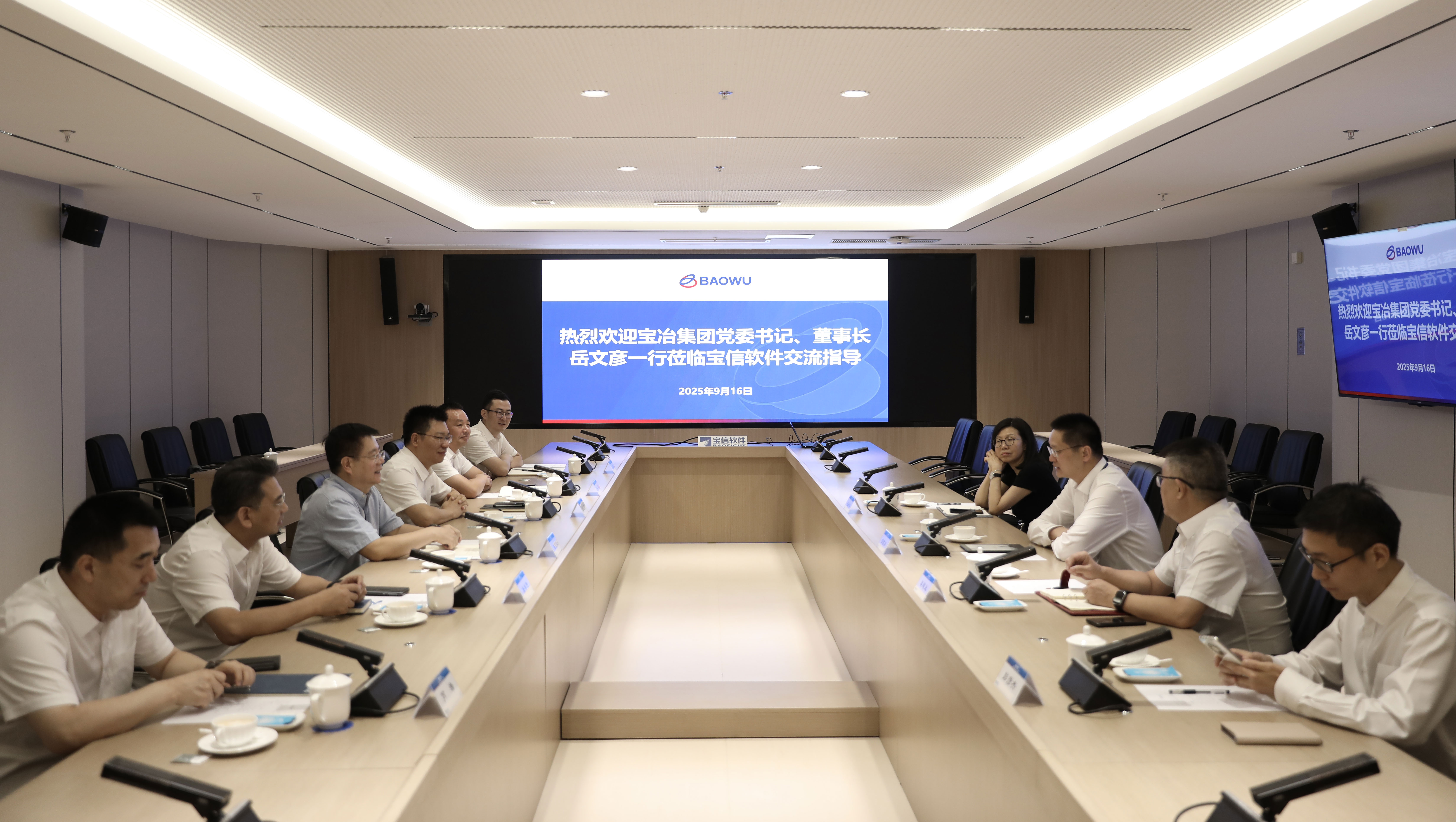 岳文彥一行拜訪(fǎng)寶信軟件黨委書(shū)記、董事長(zhǎng)田國(guó)兵
